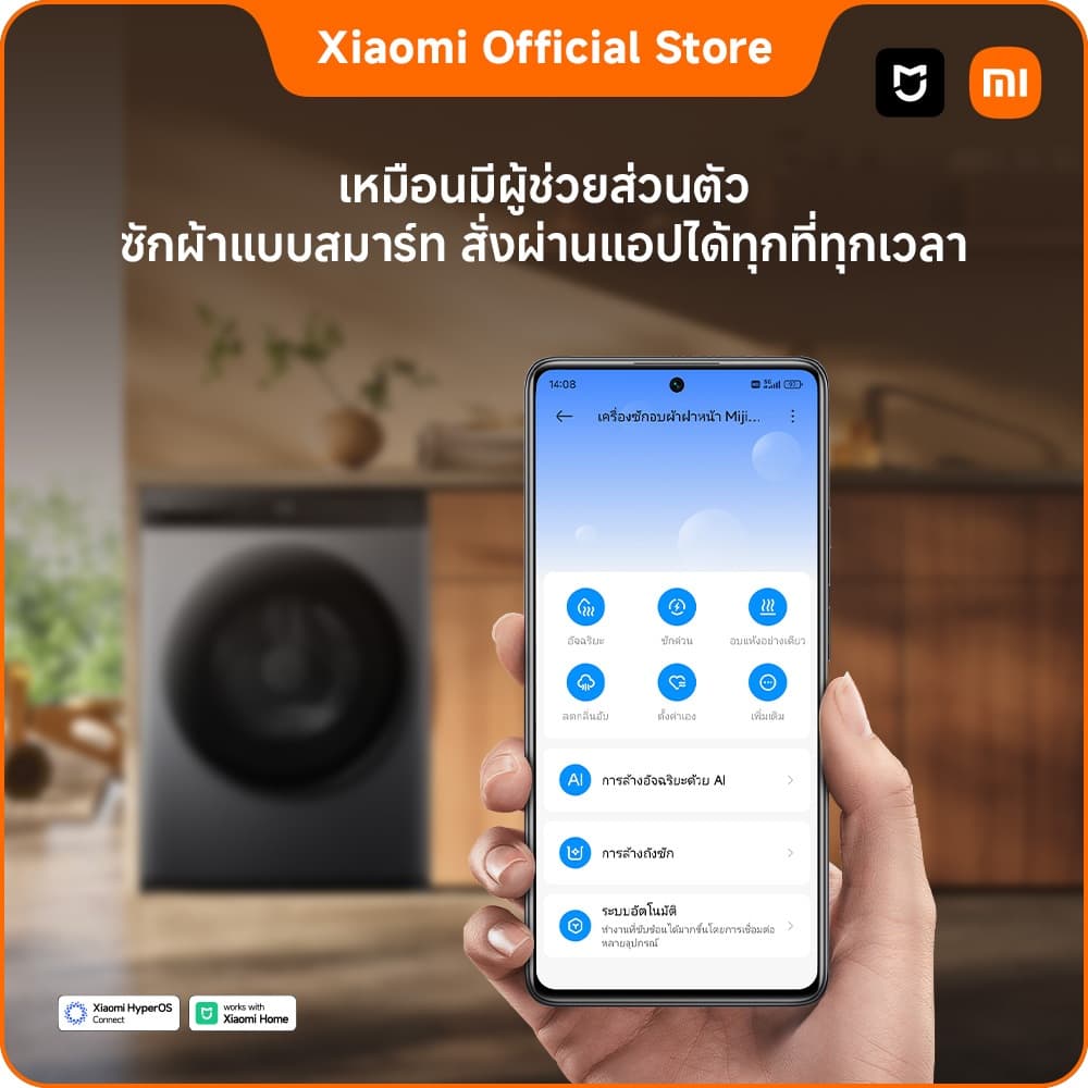Xiaomi Mijia รุ่น WD105 เครื่องซักและอบผ้า 10.5/7kg ฝาหน้า Inverter ซักไอน้ำ ขจัดแบคทีเรีย ควบคุมผ่านแอป ประหยัดพื้นที่ซักอบครบในเครื่องเดียว https://lnwchill.com