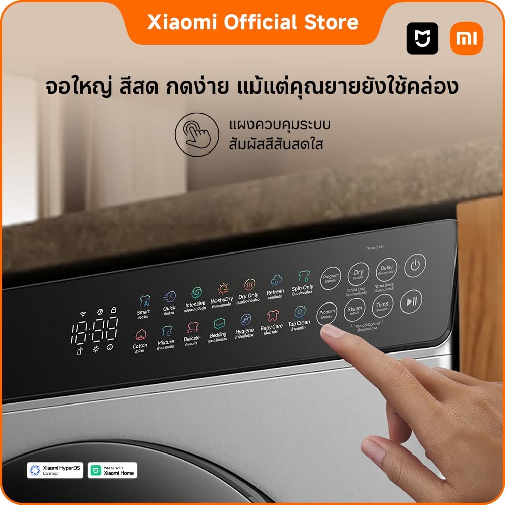 Xiaomi Mijia รุ่น WD105 เครื่องซักและอบผ้า 10.5/7kg ฝาหน้า Inverter ซักไอน้ำ ขจัดแบคทีเรีย ควบคุมผ่านแอป ประหยัดพื้นที่ซักอบครบในเครื่องเดียว https://lnwchill.com