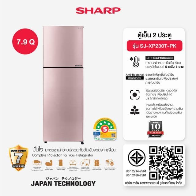 SHARP SJ-XP230T-PK, SJ-XP230T-BL ตู้เย็น 2 ประตู J-Tech Inverter 7.9 คิว สีชมพูและสีฟ้า ระบบกำจัดกลิ่นพร้อมเซ็นเซอร์อัจฉริยะ ประหยัดไฟเบอร์ 5 https://lnwchill.com
