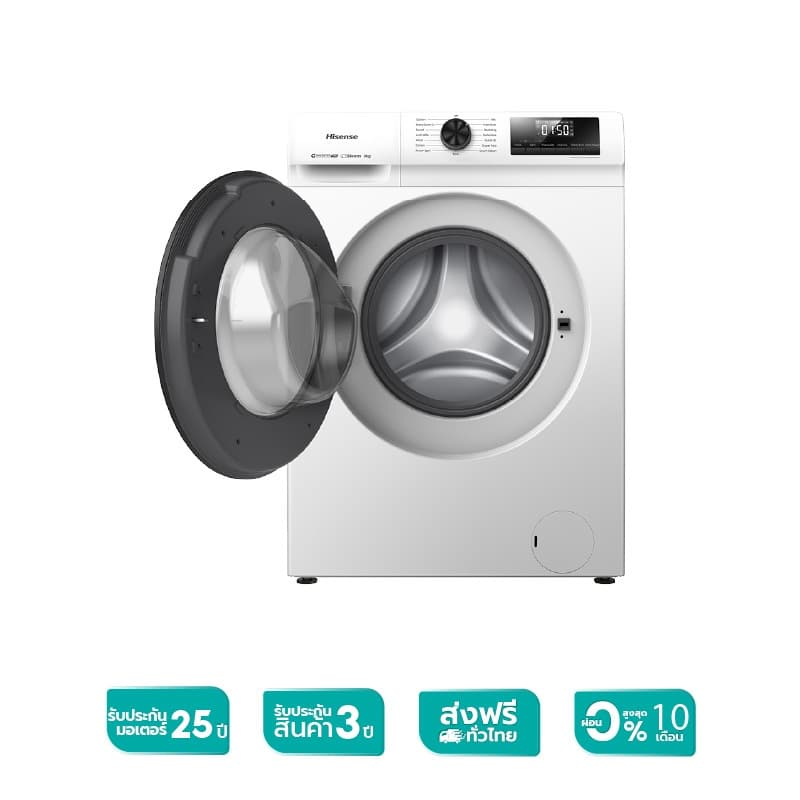 Hisense รุ่น WF80N1E เครื่องซักผ้าฝาหน้า Inverter ความจุ 8 กก. สีขาว ซักสะอาดถนอมผ้า ประหยัดพลังงานด้วยเทคโนโลยีอัจฉริยะ ตอบโจทย์ความคุ้มค่าเพื่อครอบครัว https://lnwchill.com