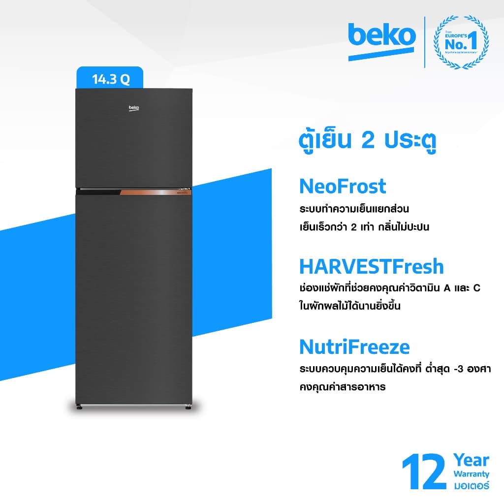 Beko รุ่น B3RDNT445I10HFSK ตู้เย็น 2 ประตู 14.3Q ระบบ Neofrost HarvestFresh Dark Inox ประหยัดไฟเบอร์ 5 https://lnwchill.com