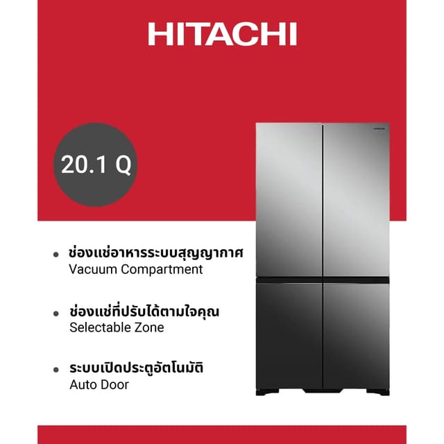 Hitachi ตู้เย็นมัลติดอร์ 20.1 คิว 569 ลิตร French Bottom Freezer รุ่น R-WB640VFX