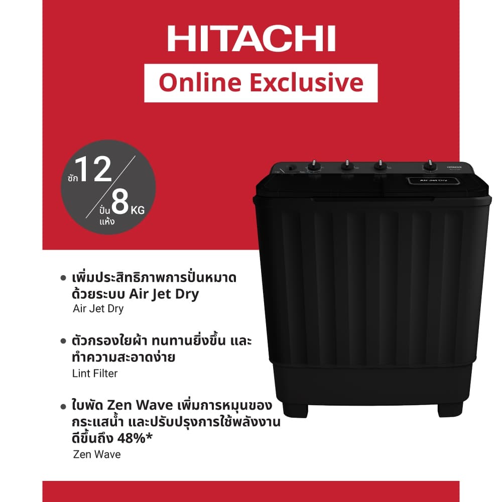 Hitachi รุ่น LTT 12JWT GB เครื่องซักผ้า 2 ถัง 12 กก ปั่นแห้ง 8 กก สีดำ Online Exclusive ซักสะอาดถังใหญ่แห้งไวพิเศษด้วยระบบ Air Jet Dry ทนทานไม่เป็นสนิม https://lnwchill.com