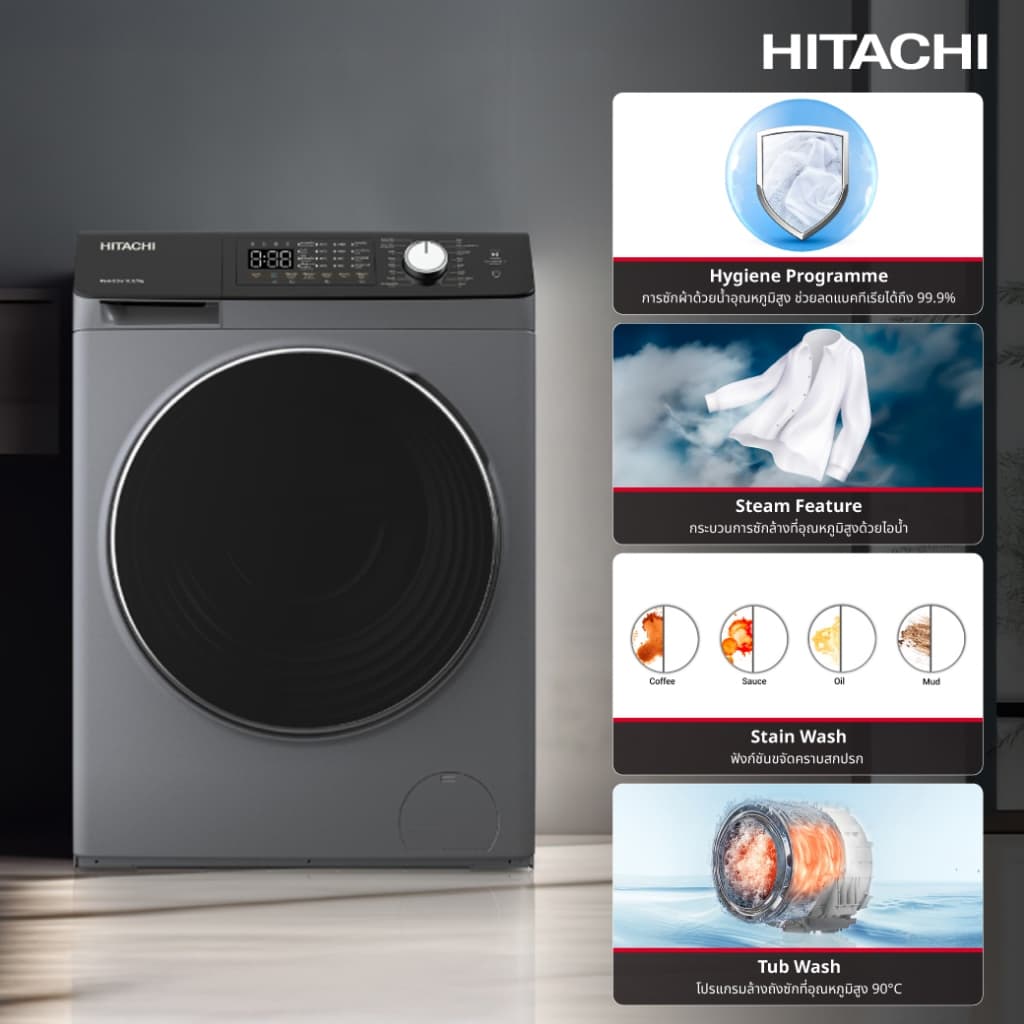 HITACHI BD-1054HVOS เครื่องซักผ้าฝาหน้า 10.5 กก อินเวอร์เตอร์ 1400 รอบ สีเทาเข้ม ซักสะอาดขจัดแบคทีเรียด้วยไอน้ำ ลดรอยยับ ประหยัดไฟเบอร์ 5 สามดาว https://lnwchill.com