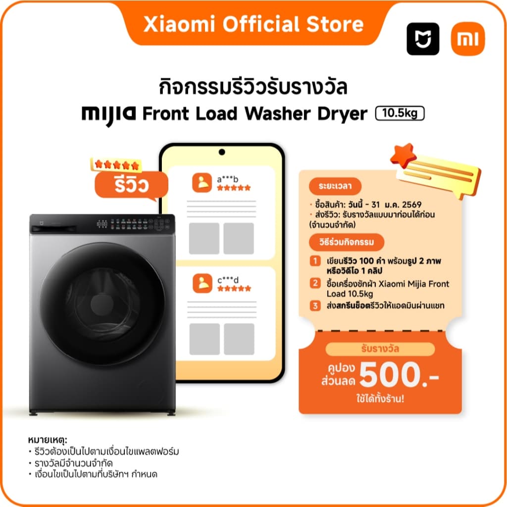 Xiaomi Mijia รุ่น WD105 เครื่องซักและอบผ้า 10.5/7kg ฝาหน้า Inverter ซักไอน้ำ ขจัดแบคทีเรีย ควบคุมผ่านแอป ประหยัดพื้นที่ซักอบครบในเครื่องเดียว https://lnwchill.com