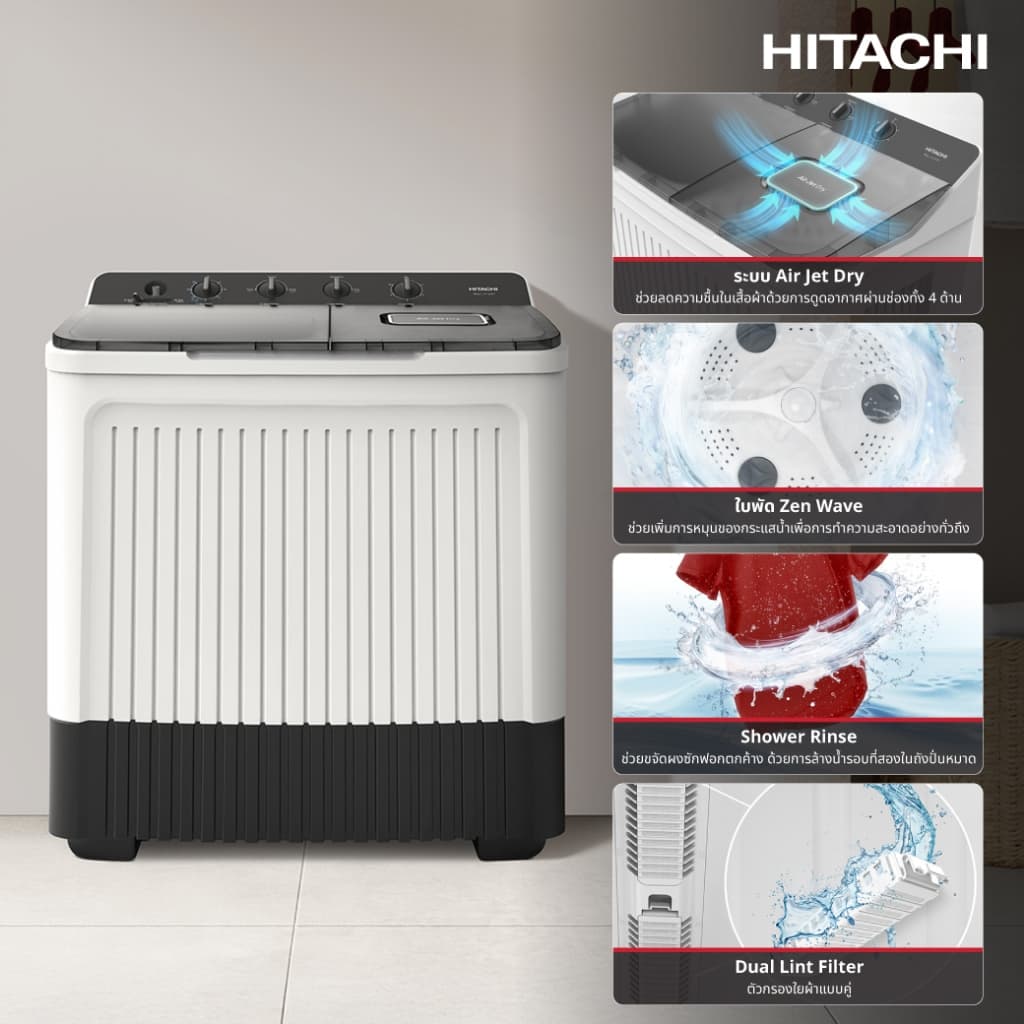 Hitachi รุ่น LTT 16JWT MRG เครื่องซักผ้า 2 ถัง ความจุ 16 กก ปั่นแห้ง 10 กก สี Mercury Grey มอเตอร์ทนทาน พลังปั่น 1,300 รอบ ช่วยผ้าแห้งไว สะอาดทั่วถึง https://lnwchill.com