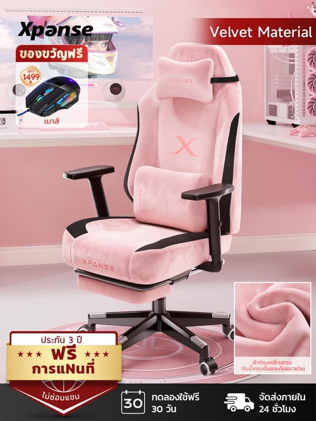 Xpanse รุ่น Xblade ผ้ากำมะหยี่พรีเมียมกันน้ำกันแมวข่วน เก้าอี้เกมมิ่งสรีรศาสตร์รองรับ 200 กก สัมผัสนุ่มนั่งสบายระบายอากาศดีสำหรับนั่งทำงานนาน