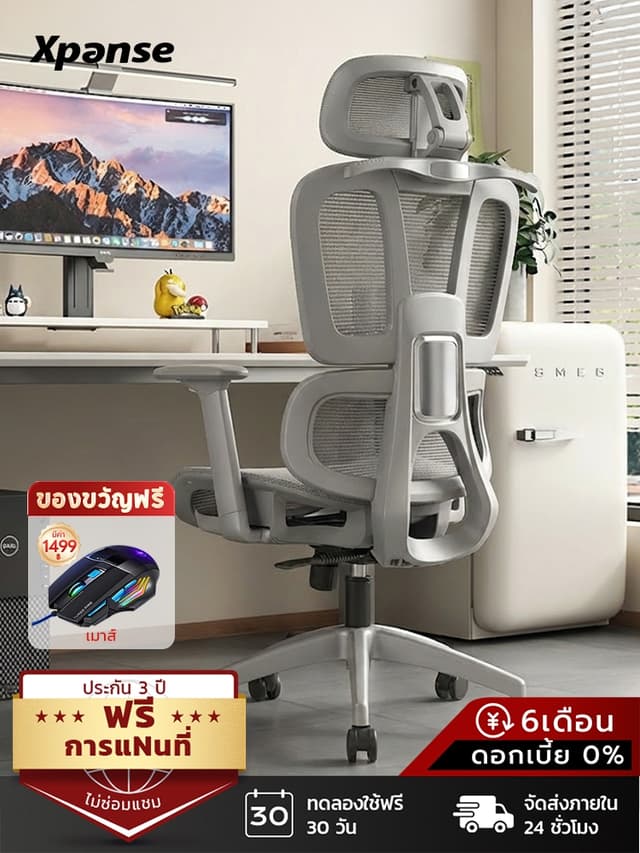 Xpanse รุ่น LS996 เก้าอี้สุขภาพ Ergonomic พนักพิงตาข่ายระบายอากาศ ที่รองหลังยืดหยุ่นปรับ 4D ได้รอบทิศทางเพื่อความสบายในการทำงานระยะยาว