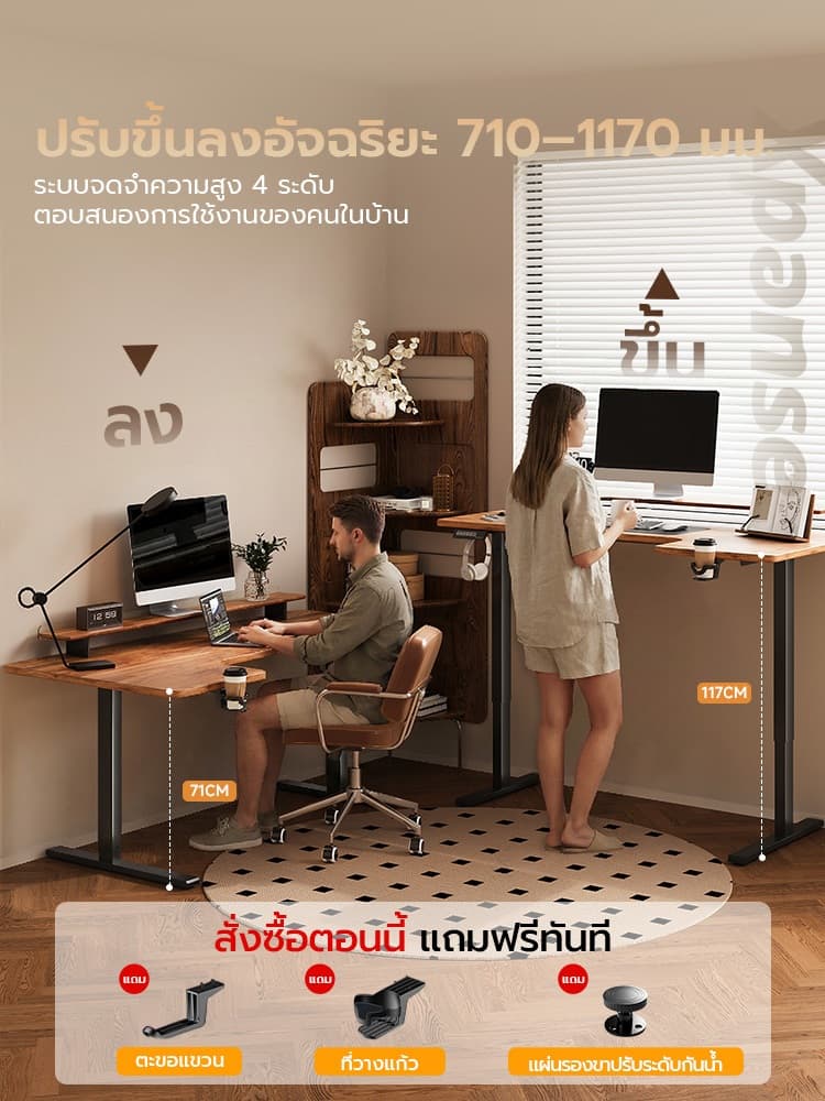 XPANSE รุ่น XP-L-ELECTRIC โต๊ะปรับระดับไฟฟ้า รูปตัว L เข้ามุมได้ 2 ฝั่ง จดจำ 4 ระดับ ไม้แข็งเป็นมิตรต่อสิ่งแวดล้อมเพื่อสุขภาพและพื้นที่ทำงานที่กว้างขึ้น https://lnwchill.com