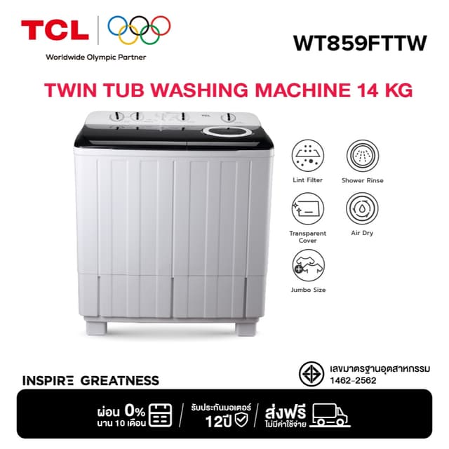 TCL WT859FTTW เครื่องซักผ้า 2 ถัง 14 กิโลกรัม ระบบ Air Dry ปั่นแห้งไว ม่านน้ำสเปรย์ชำระล้างสะอาดถนอมผ้า ดีไซน์สวยทนทานใช้งานง่าย