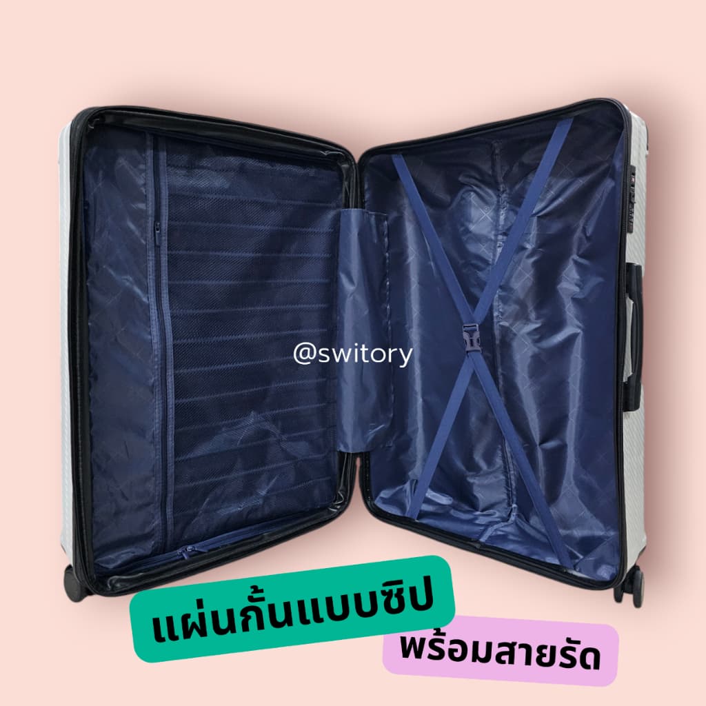 SWITORY รุ่น Anti135 กระเป๋าเดินทาง PC 100% ซิปกันขโมยและซิปขยาย พร้อม TSA Lock ทนทาน น้ำหนักเบา จุของได้เยอะทุกขนาด https://lnwchill.com