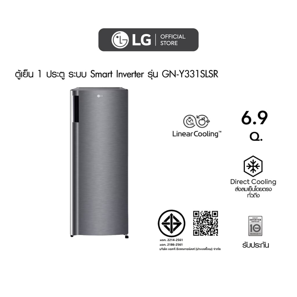LG รุ่น GN-Y331SLSR ตู้เย็น 1 ประตู ขนาด 6.9 คิว ดีไซน์พรีเมียม ประหยัดพื้นที่จัดเก็บจุใจ ตอบโจทย์ชีวิตคนเมืองที่เน้นความทันสมัย https://lnwchill.com