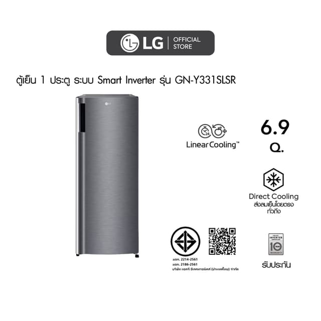 LG รุ่น GN-Y331SLSR ตู้เย็น 1 ประตู ขนาด 6.9 คิว ดีไซน์พรีเมียม ประหยัดพื้นที่จัดเก็บจุใจ ตอบโจทย์ชีวิตคนเมืองที่เน้นความทันสมัย