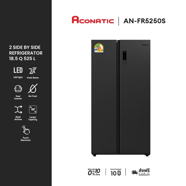 ACONATIC รุ่น AN-FR5250S ตู้เย็น Side By Side 18.5 คิว สี Dark Grey ดีไซน์หรู ความจุเยอะ ระบบ No Frost ถนอมอาหารสดใหม่ประหยัดไฟ