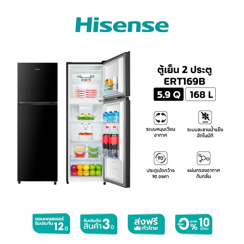HISENSE ERT169B ตู้เย็น 2 ประตู 5.9Q 168 ลิตร ดีไซน์ทันสมัย แยกช่องแช่แข็งเป็นสัดส่วน เย็นจัดทั่วถึง จัดระเบียบง่าย ประหยัดพลังงาน https://lnwchill.com
