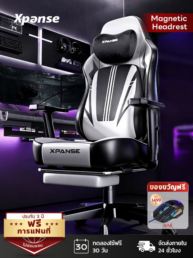 Xpanse รุ่น Lightning เก้าอี้เกมมิ่งเพื่อสุขภาพ ที่รองหลังยืดหดได้ พนักพิงศีรษะแม่เหล็ก หนัง PVC นั่งสบายรองรับสรีระลดการปวดเมื่อย
