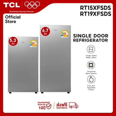 TCL รุ่น RT15XFSDS RT19XFSDS ตู้เย็น 1 ประตู สีเงิน 5.3 6.7 คิว ชั้นวางกระจกนิรภัย แผงควบคุมอุณหภูมิ ช่องแช่ผักใหญ่ ประหยัดไฟทนทาน