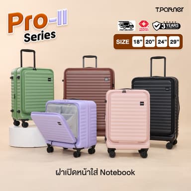 Tpartner รุ่น Pro-II Series กระเป๋าเดินทางดีไซน์เปิดหน้าสำหรับโน้ตบุ๊ก 14 นิ้ว ขยายข้างได้ ตอบโจทย์ทุกฟังก์ชันการเดินทางระดับโปร