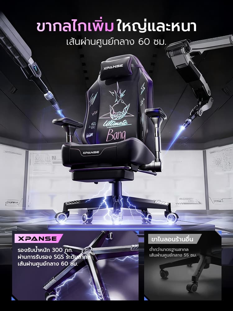 XPANSE X-BANG Gaming Chair Genuine Leather รุ่น X-BANG นุ่มสบาย ระบายอากาศ เส้นโค้งตามหลักสรีรศาสตร์ ดีไซน์กราฟฟิตีสุดเท่ เพื่อสุขภาพและการเล่นเกมที่เหนือระดับ https://lnwchill.com