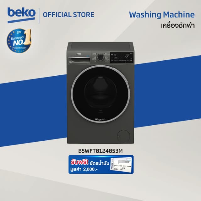 Beko รุ่น B5WFT8124853M เครื่องซักผ้าฝาหน้า ความจุ 12 กก รอบปั่น 1400 รอบต่อนาที เทคโนโลยี Aquatech ถนอมผ้าและประหยัดเวลา