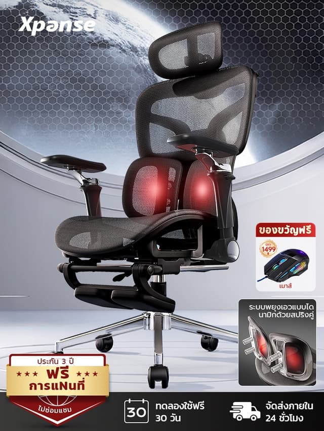 Xpanse รุ่น T9 เก้าอี้เพื่อสุขภาพ Ergonomic Chair รองรับเอวระบบสปริง ตาข่าย DuPont ระบายอากาศ ปรับระดับได้ครบวงจรเพื่อความสบายในการทำงานระยะยาว