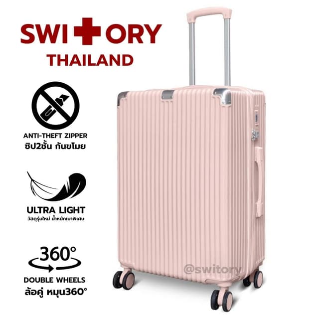 SWITORY รุ่น Anti102 EDGE UPGRAD กระเป๋าเดินทาง PC100% ขนาด 20/24/28 นิ้ว ดีไซน์ทันสมัย น้ำหนักเบาพิเศษ ทนทานทุกการเดินทาง