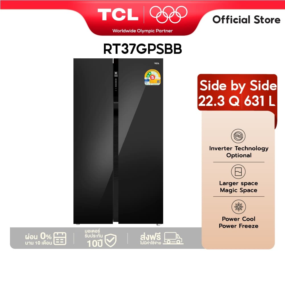 TCL รุ่น Side by Side 22.3Q 631L ระบบ Smart Inverter ละลายน้ำแข็งอัตโนมัติ ดีไซน์หรูหราประหยัดพลังงาน ความจุจุใจถนอมความสดใหม่ได้ยาวนาน https://lnwchill.com