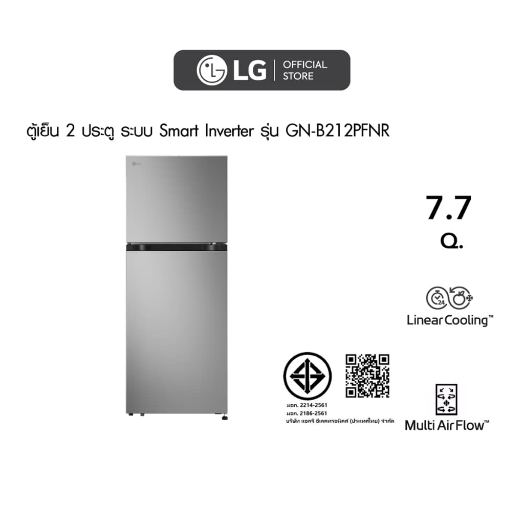 LG รุ่น GN-B212PQNR GN-B212PFNR ตู้เย็น 2 ประตู 7.7 คิว ระบบ Recipro Compressor ถนอมความสดใหม่ได้นาน 7 วันด้วยเทคโนโลยี LinearCooling ดีไซน์หรูหราทันสมัย https://lnwchill.com