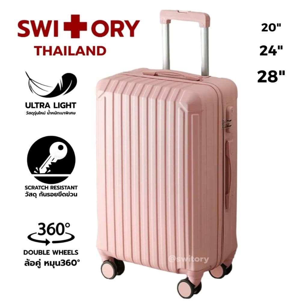 SWITORY รุ่น HIROTO UPGRADE กระเป๋าเดินทาง 20/24/29 นิ้ว NEW ABS น้ำหนักเบาพิเศษ ทนทาน กันรอยขีดข่วน https://lnwchill.com