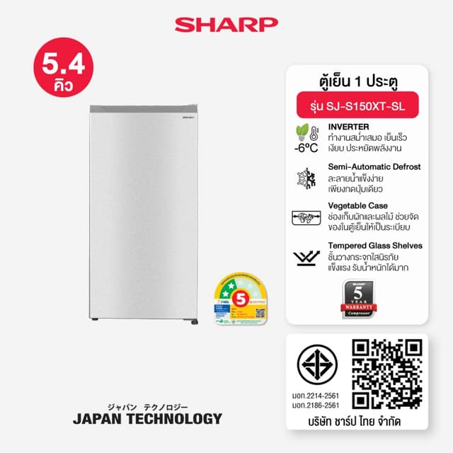 SHARP SJ-S150XT-SL SJ-S150XT-DK ตู้เย็น 1 ประตู Inverter 5.4 คิว ประหยัดไฟสูงสุด ดีไซน์มินิมอล ชั้นวางกระจกนิรภัย แข็งแรงทนทาน