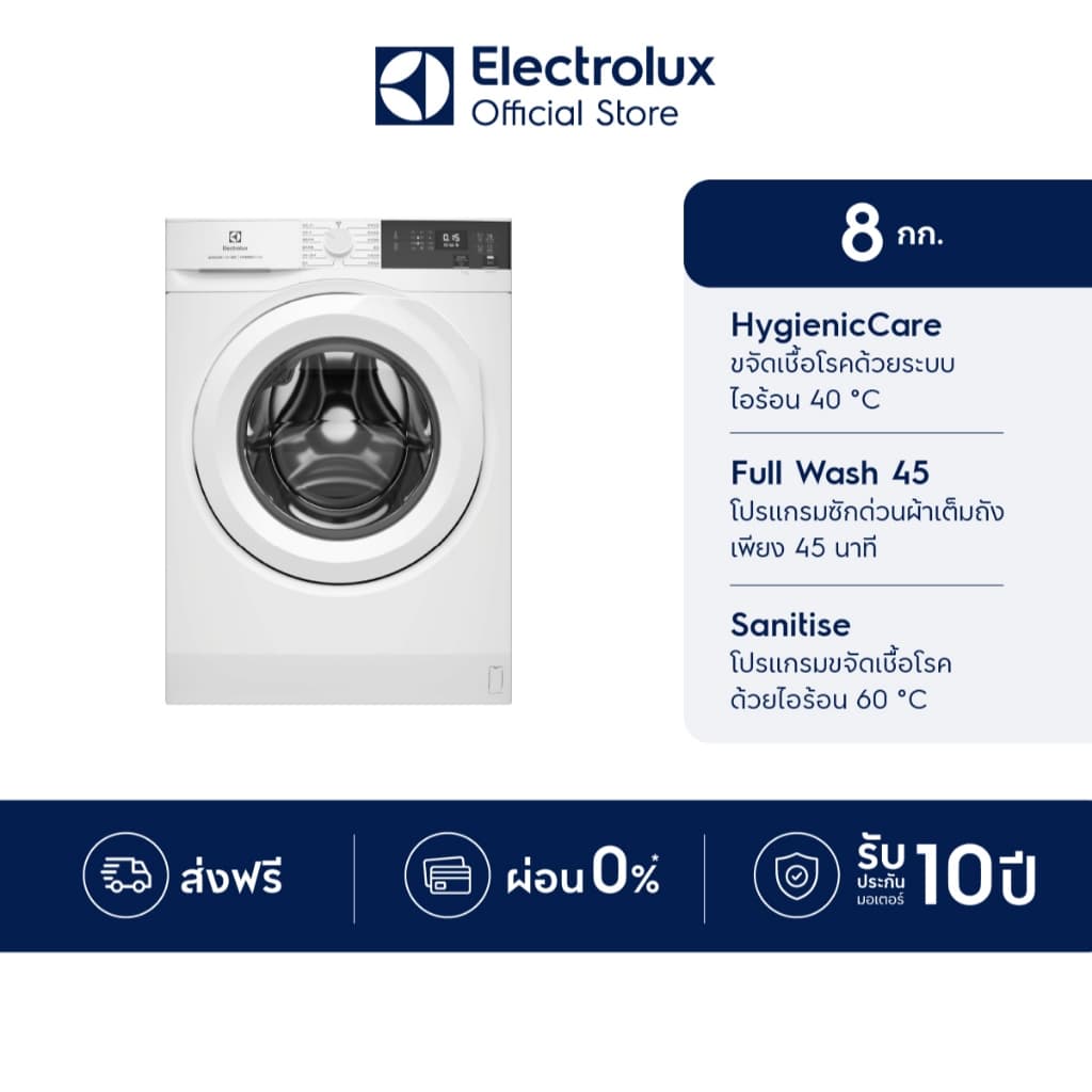 ELECTROLUX รุ่น EWF8024D3WC เครื่องซักผ้าฝาหน้า 8 กก UltimateCare 300 สีขาว ประหยัดพลังงานด้วย Eco Inverter และกำจัดเชื้อโรคด้วย Hygienic Care https://lnwchill.com