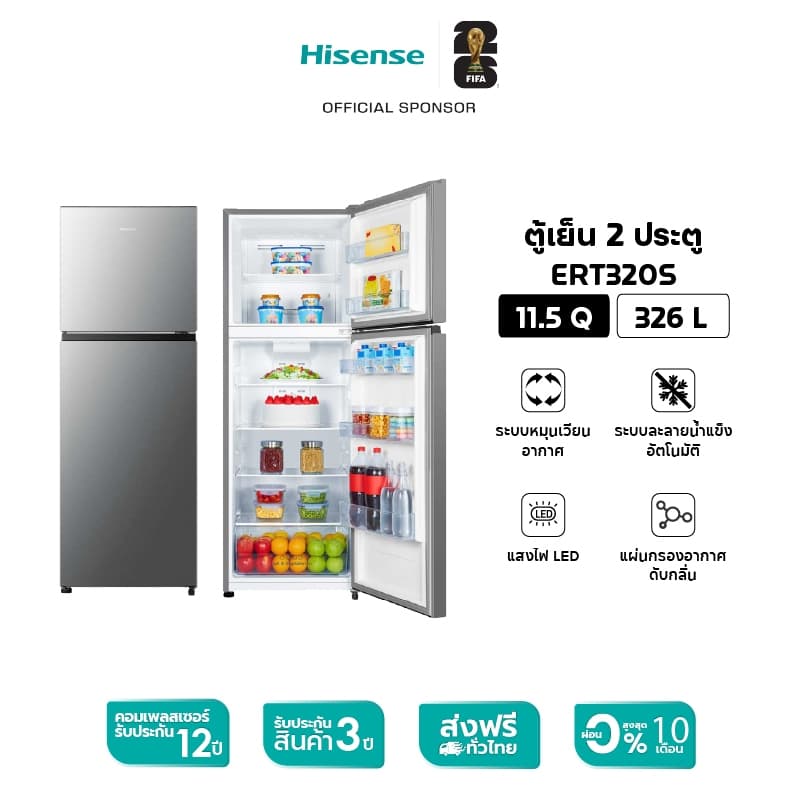 Hisense รุ่น ERT320S ตู้เย็น 2 ประตู 11.5Q Total No Frost Surround Cooling เย็นเร็วทั่วถึง ประหยัดไฟเบอร์ 5 https://lnwchill.com