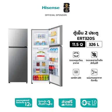 Hisense รุ่น ERT320S ตู้เย็น 2 ประตู 11.5Q Total No Frost Surround Cooling เย็นเร็วทั่วถึง ประหยัดไฟเบอร์ 5