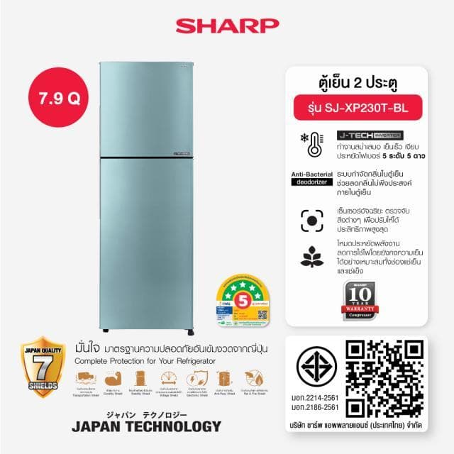 SHARP SJ-XP230T-PK, SJ-XP230T-BL ตู้เย็น 2 ประตู J-Tech Inverter 7.9 คิว สีชมพูและสีฟ้า ระบบกำจัดกลิ่นพร้อมเซ็นเซอร์อัจฉริยะ ประหยัดไฟเบอร์ 5 https://lnwchill.com