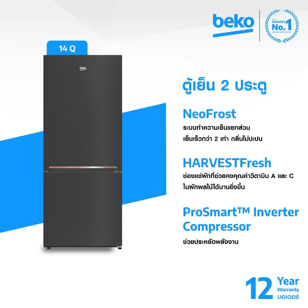 Beko รุ่น RCNT415I50VHFK ตู้เย็น 2 ประตู 14 คิว Bottom Fridge Inverter ระบบ NeoFrost และ HarvestFresh คงค่าวิตามินสูงสุด https://lnwchill.com