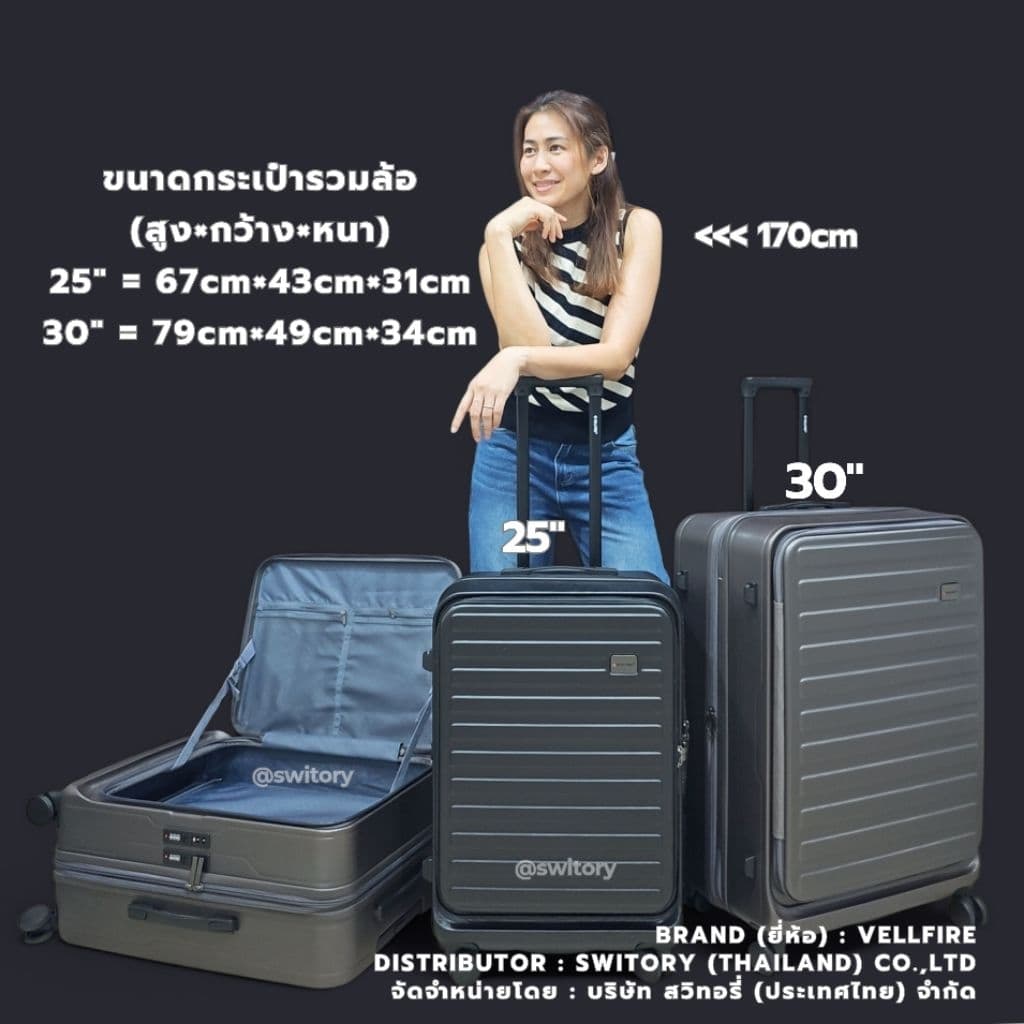 Switory VELLFIRE รุ่น Anti154 UPGRADE กระเป๋าเดินทาง 2 ล็อก ซิปกันขโมยและซิปขยาย เพิ่มความจุ ทนทาน น้ำหนักเบา ล้อลื่น เดินทางสะดวก https://lnwchill.com