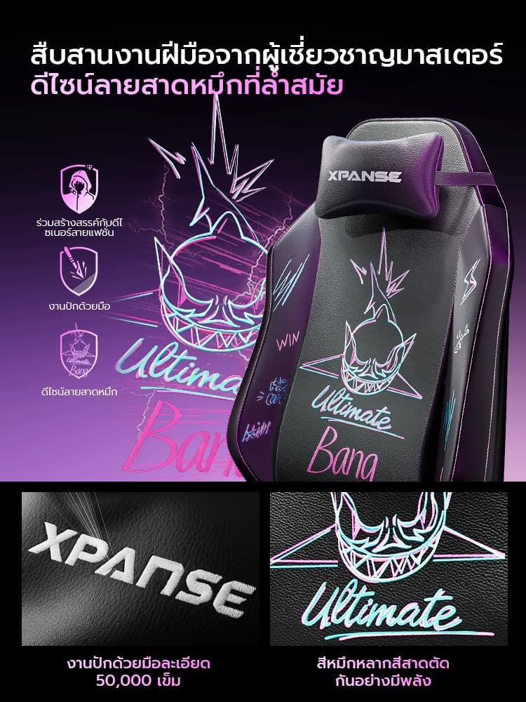 XPANSE X-BANG Gaming Chair Genuine Leather รุ่น X-BANG นุ่มสบาย ระบายอากาศ เส้นโค้งตามหลักสรีรศาสตร์ ดีไซน์กราฟฟิตีสุดเท่ เพื่อสุขภาพและการเล่นเกมที่เหนือระดับ https://lnwchill.com