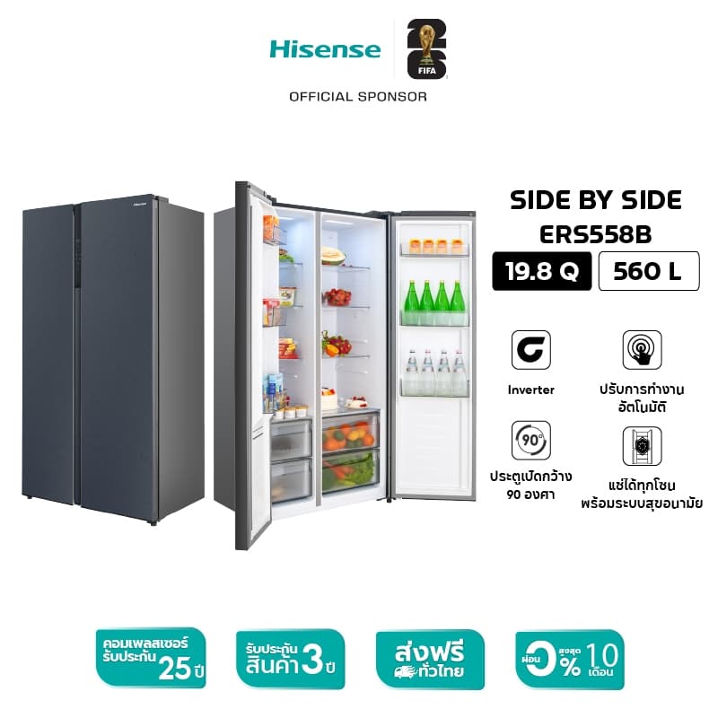 Hisense ERS558B ตู้เย็น 2 ประตู Side By Side 19.8Q 560 ลิตร ระบบ Multi Air Flow ดีไซน์หรูหรา จุใจสำหรับครอบครัวใหญ่ https://lnwchill.com