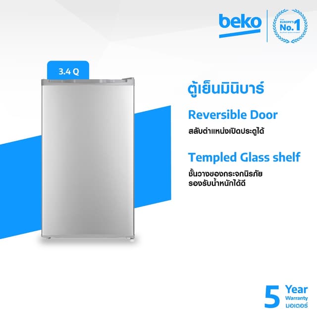 BEKO ตู้เย็นมินิบาร์ รุ่น RS9222S ความจุ 3.4 คิว สีซิลเวอร์ ประตูสลับด้านได้ ประหยัดพื้นที่