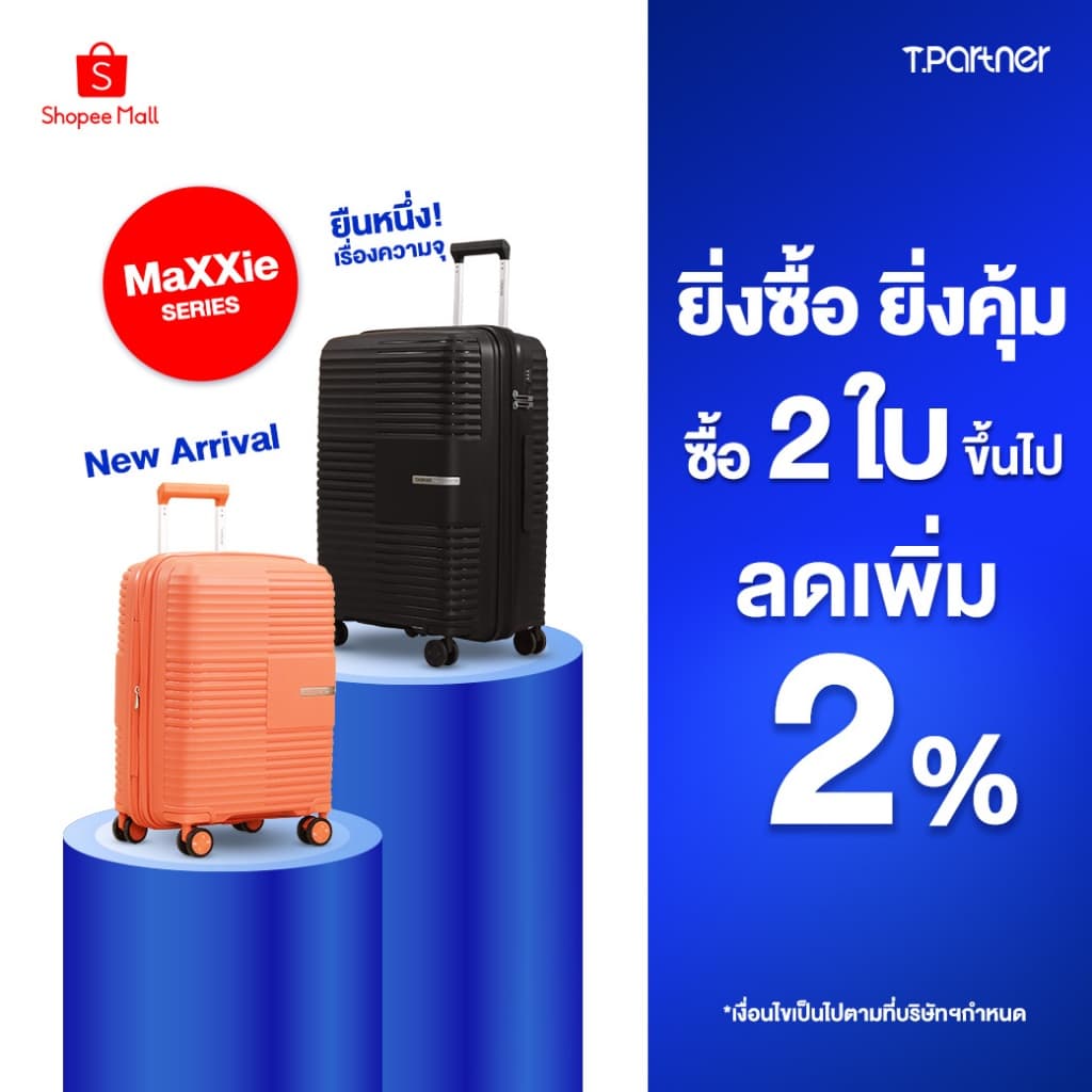 Tpartner รุ่น MaXXie กระเป๋าเดินทางวัสดุ HS PP100% ขยายข้างได้ ยืนหนึ่งเรื่องความจุ ใส่ของได้มากกว่า จัดเก็บสัมภาระได้เต็มที่ทุกการเดินทาง https://lnwchill.com