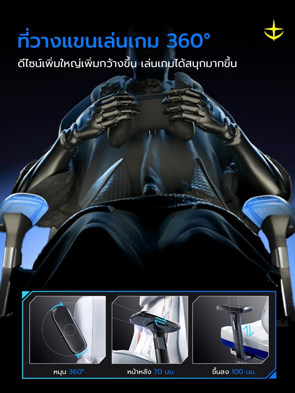 Xpanse รุ่น X-Gundam เก้าอี้เกมมิ่งโทนสีกันดั้ม ออกแบบตามหลักการยศาสตร์พร้อมหมอนรองหลังแบบฝังในตัวเพื่อสุขภาพและการนั่งที่ยาวนาน https://lnwchill.com