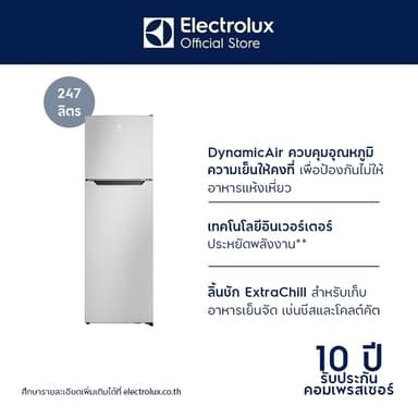 Electrolux รุ่น ETM2500A-A ตู้เย็น 2 ประตู 8.7 คิว อินเวอร์เตอร์ สีเงิน ประหยัดไฟเบอร์ 5 ห้าดาว ช่องแช่แข็งบน เย็นจัดทั่วถึง ดีไซน์หรูหราทันสมัย