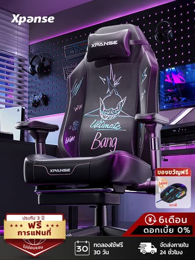 XPANSE X-BANG Gaming Chair Genuine Leather รุ่น X-BANG นุ่มสบาย ระบายอากาศ เส้นโค้งตามหลักสรีรศาสตร์ ดีไซน์กราฟฟิตีสุดเท่ เพื่อสุขภาพและการเล่นเกมที่เหนือระดับ