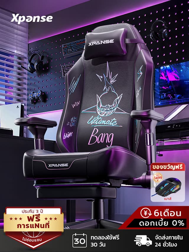 XPANSE X-BANG Gaming Chair Genuine Leather รุ่น X-BANG นุ่มสบาย ระบายอากาศ เส้นโค้งตามหลักสรีรศาสตร์ ดีไซน์กราฟฟิตีสุดเท่ เพื่อสุขภาพและการเล่นเกมที่เหนือระดับ