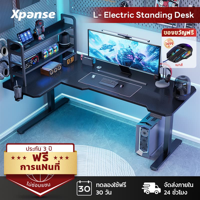 Xpanse รุ่น L-Series โต๊ะปรับระดับไฟฟ้าทรงแอล พื้นที่กว้างรองรับ 2 จอ ผิวคาร์บอนไฟเบอร์กันรอย มอเตอร์เยอรมันเงียบกริบเพื่อสุขภาพและการทำงานระดับโปร https://lnwchill.com