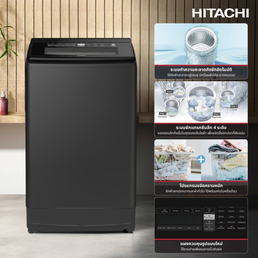 Hitachi รุ่น SF-150THV GG เครื่องซักผ้าฝาบน 15 กก ระบบ Inverter Dual Jet ซักสะอาดล้ำลึก ประหยัดไฟเบอร์ 5 ถนอมผ้าและทำความสะอาดถังซักอัตโนมัติ สีเทา https://lnwchill.com