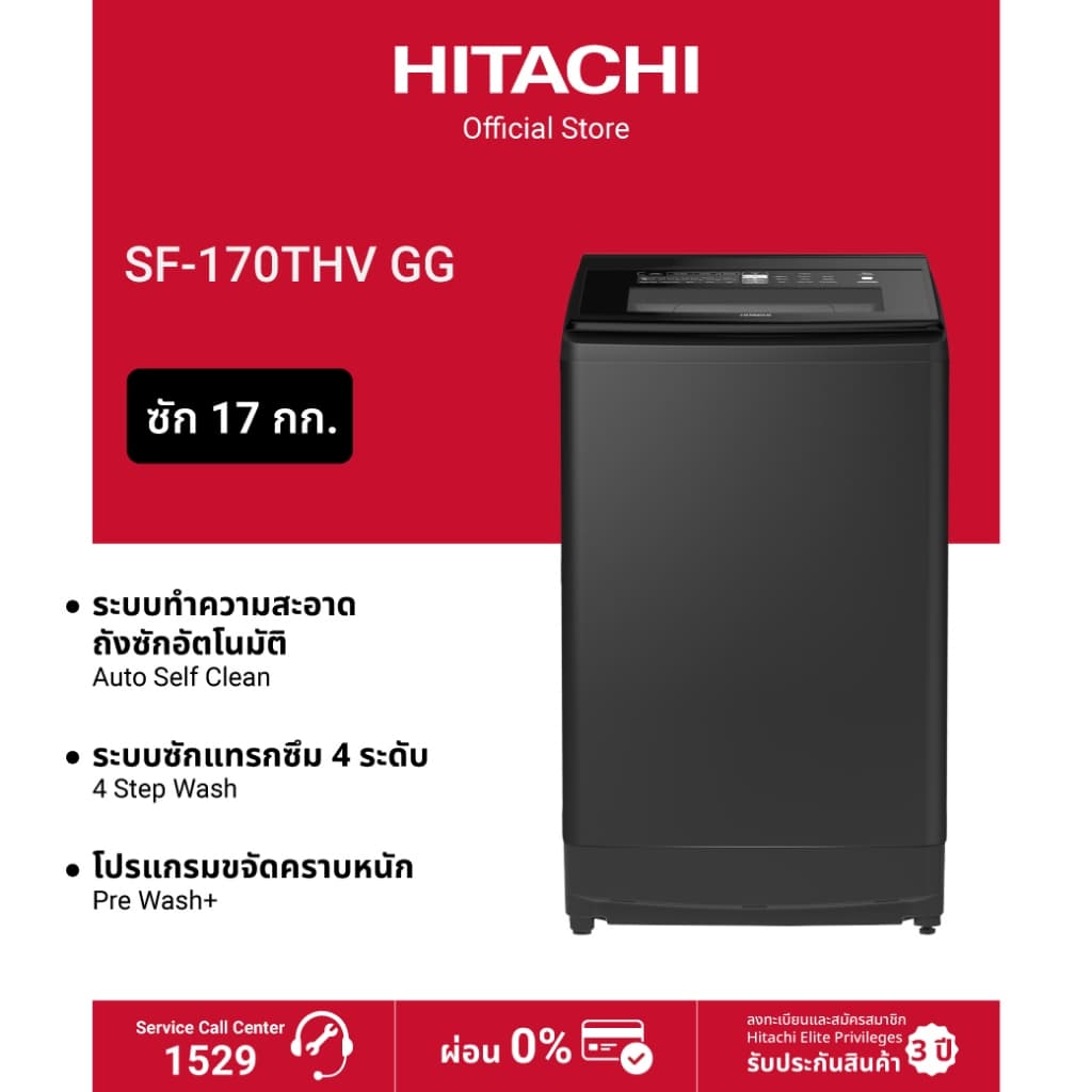Hitachi รุ่น SF-170THV GG เครื่องซักผ้าฝาบน 17 กก ระบบ Inverter Dual Jet ซักสะอาดลึกถึงเส้นใย ประหยัดไฟเบอร์ 5 ถนอมผ้าและถังซักอัตโนมัติ https://lnwchill.com