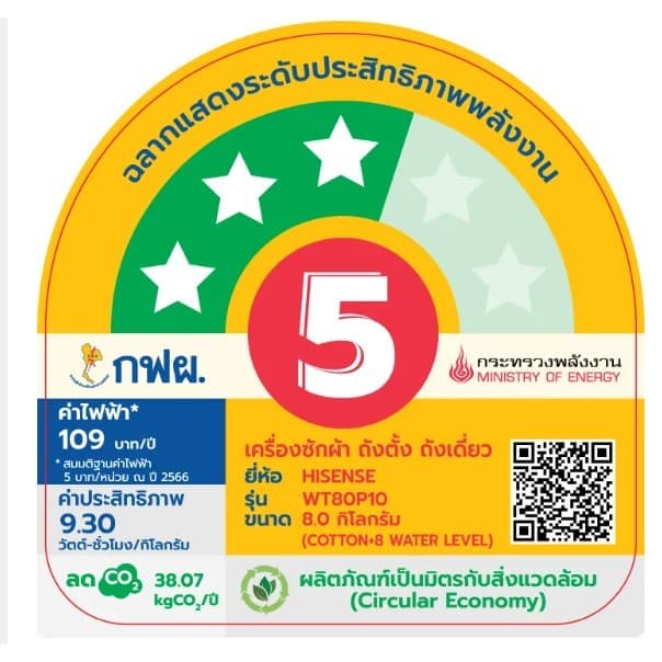 Hisense รุ่น WT80P10 เครื่องซักผ้าฝาบน ความจุ 8-16 กก ซักสะอาด ถนอมผ้า พลังซักประสิทธิภาพสูง ประหยัดน้ำและไฟ ตอบโจทย์ทุกการใช้งานในครัวเรือน https://lnwchill.com