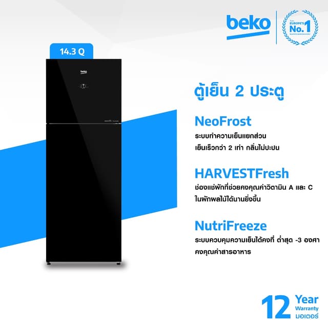 Beko B5RDNT445E40VZHFSGB ตู้เย็น 2 ประตู 14.3Q อินเวอร์เตอร์ NutriFreeze HarvestFresh