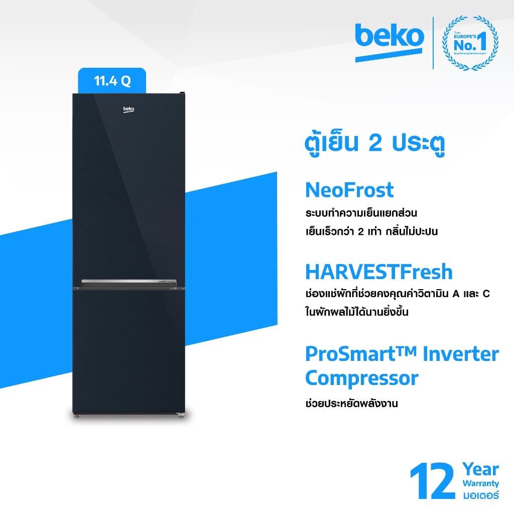 Beko รุ่น RCNT340I30VHFSUBL ตู้เย็น 2 ประตู 11.4 คิว NutriFreeze HarvestFresh อินเวอร์เตอร์ https://lnwchill.com